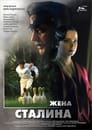 Жена Сталина (2006) кадры фильма смотреть онлайн в хорошем качестве