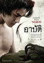 Карма (2015) кадры фильма смотреть онлайн в хорошем качестве