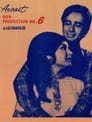 Прекрасная танцовщица (1970)