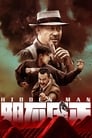 Скрытый человек (2018) кадры фильма смотреть онлайн в хорошем качестве