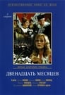 Двенадцать месяцев (1973) трейлер фильма в хорошем качестве 1080p