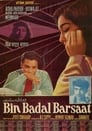 Чудак (1963) кадры фильма смотреть онлайн в хорошем качестве