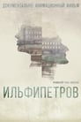 ИЛЬФИПЕТРОВ (2013) трейлер фильма в хорошем качестве 1080p