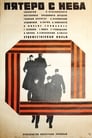 Пятеро с неба (1969) кадры фильма смотреть онлайн в хорошем качестве