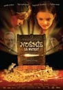 Секрет Ноэми (2009) кадры фильма смотреть онлайн в хорошем качестве