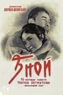 Зной (1962) трейлер фильма в хорошем качестве 1080p