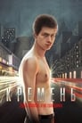 Кремень (2007) трейлер фильма в хорошем качестве 1080p