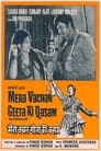 Вера в человечность (1977) скачать бесплатно в хорошем качестве без регистрации и смс 1080p