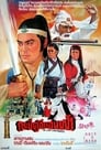 Женщины-констебли (1978) кадры фильма смотреть онлайн в хорошем качестве