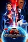 Вратарь Галактики (2020) трейлер фильма в хорошем качестве 1080p