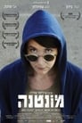 Монтана (2017) трейлер фильма в хорошем качестве 1080p