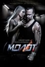 Молот (2016) кадры фильма смотреть онлайн в хорошем качестве