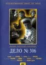 Смотреть «Дело № 306» онлайн фильм в хорошем качестве