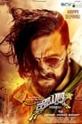 Hebbuli (2017)