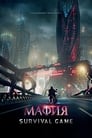 Мафия: Игра на выживание (2016)