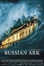 Русский ковчег (2002) кадры фильма смотреть онлайн в хорошем качестве