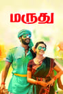 Marudhu (2016) скачать бесплатно в хорошем качестве без регистрации и смс 1080p