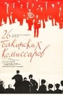 Двадцать шесть комиссаров (1933) трейлер фильма в хорошем качестве 1080p