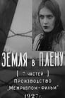 Земля в плену (1928) кадры фильма смотреть онлайн в хорошем качестве