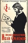 Первопечатник Иван Федоров (1941) трейлер фильма в хорошем качестве 1080p