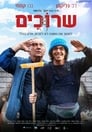 Шнурки (2018) скачать бесплатно в хорошем качестве без регистрации и смс 1080p