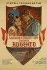 Баллада о доблестном рыцаре Айвенго (1983) кадры фильма смотреть онлайн в хорошем качестве