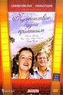 Путешествие будет приятным (1982) кадры фильма смотреть онлайн в хорошем качестве