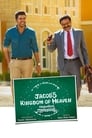 Jacobinte Swargarajyam (2016)