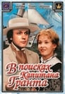 В поисках капитана Гранта (1985) трейлер фильма в хорошем качестве 1080p