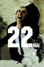 22 мая (2010)