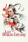 Последний салют рыцарству (1979) трейлер фильма в хорошем качестве 1080p