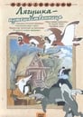 Лягушка-путешественница (1965) скачать бесплатно в хорошем качестве без регистрации и смс 1080p