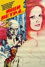 Ищи ветра... (1979) скачать бесплатно в хорошем качестве без регистрации и смс 1080p