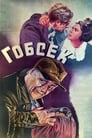 Гобсек (1937) трейлер фильма в хорошем качестве 1080p