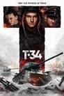 Т-34 (2018)