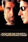 Солнечная династия (1999) трейлер фильма в хорошем качестве 1080p