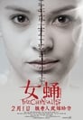 Куколка (2012) трейлер фильма в хорошем качестве 1080p