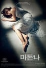 Мадонна (2015) трейлер фильма в хорошем качестве 1080p