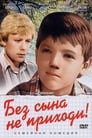 Без сына не приходи! (1987)