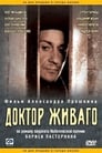 Доктор Живаго (2005)