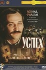 Успех (1984) трейлер фильма в хорошем качестве 1080p