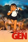 Босоногий Гэн (1983) трейлер фильма в хорошем качестве 1080p