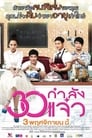 В 30 всё только начинается (2011) кадры фильма смотреть онлайн в хорошем качестве