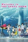 Добро пожаловать на космическое шоу (2010) кадры фильма смотреть онлайн в хорошем качестве