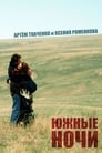 Южные ночи (2012) трейлер фильма в хорошем качестве 1080p