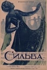 Сильва (1944) кадры фильма смотреть онлайн в хорошем качестве