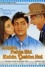 Aapko Pehle Bhi Kahin Dekha Hai (2003) скачать бесплатно в хорошем качестве без регистрации и смс 1080p