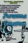 Упущенная галактика (1989) скачать бесплатно в хорошем качестве без регистрации и смс 1080p