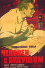 Человек с будущим (1961) кадры фильма смотреть онлайн в хорошем качестве