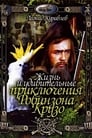 Жизнь и удивительные приключения Робинзона Крузо (1972)